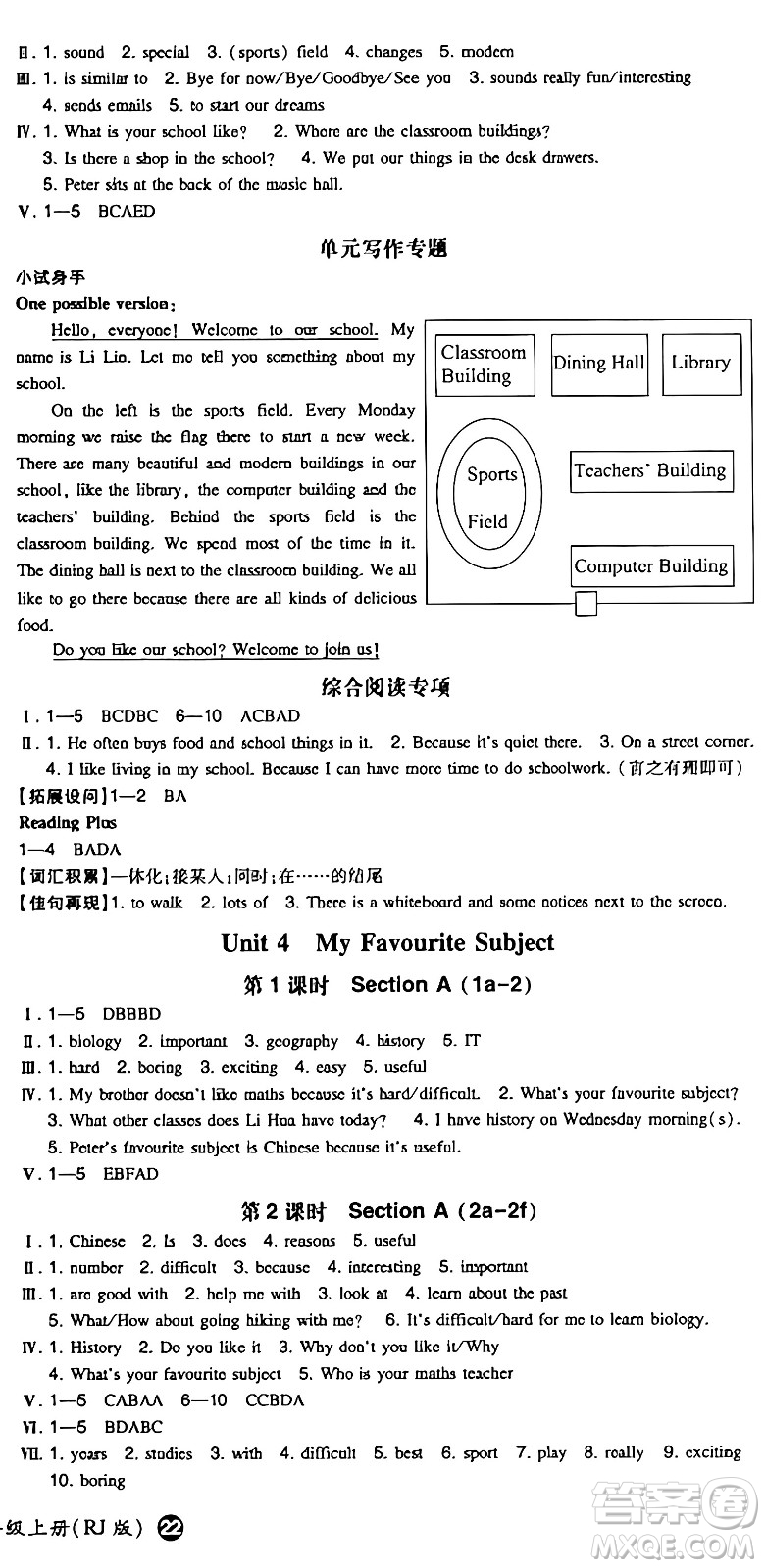 湖南教育出版社2024年秋一本同步訓(xùn)練七年級英語上冊人教版答案