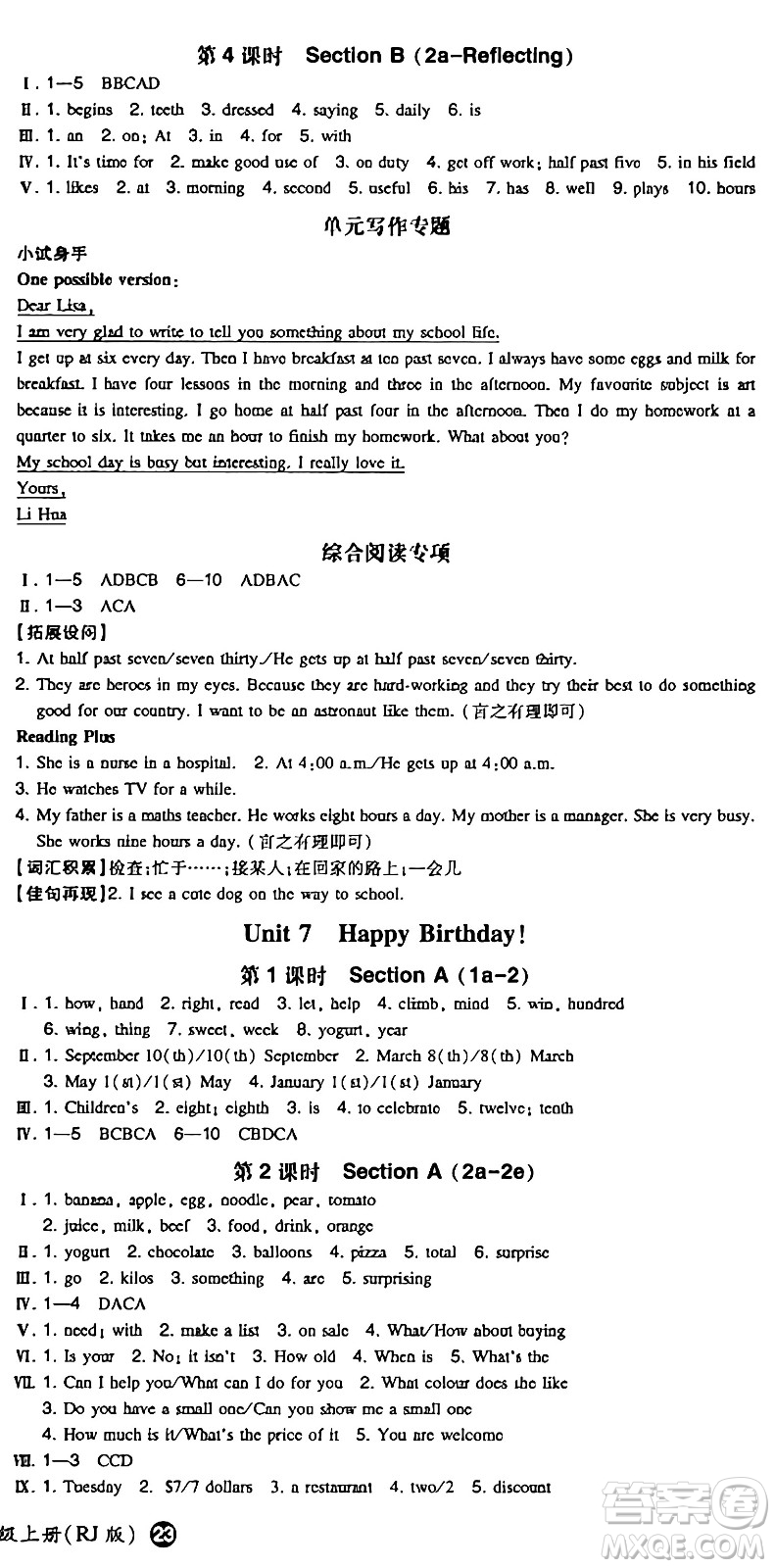 湖南教育出版社2024年秋一本同步訓(xùn)練七年級英語上冊人教版答案