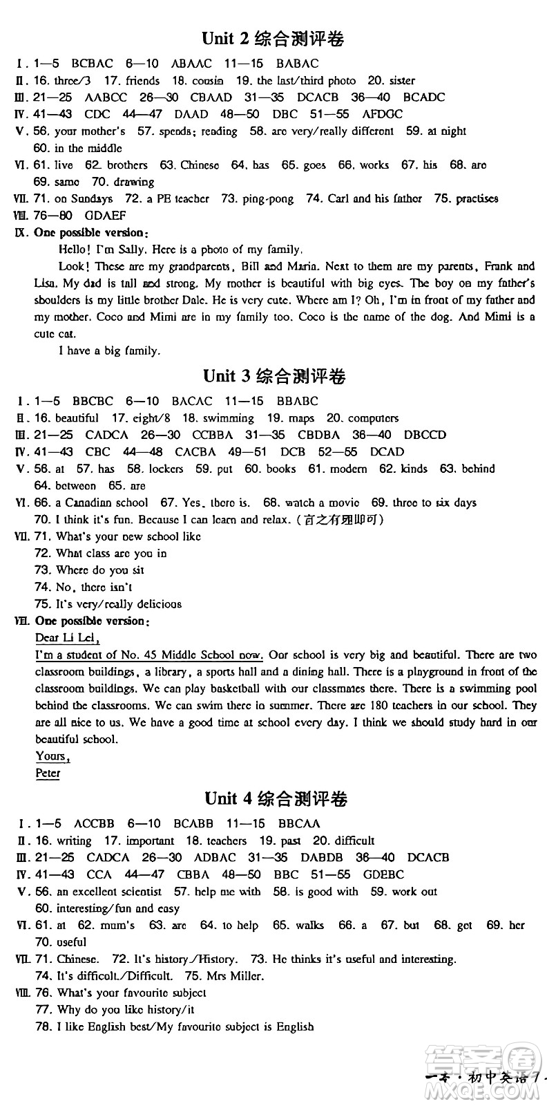 湖南教育出版社2024年秋一本同步訓(xùn)練七年級英語上冊人教版答案