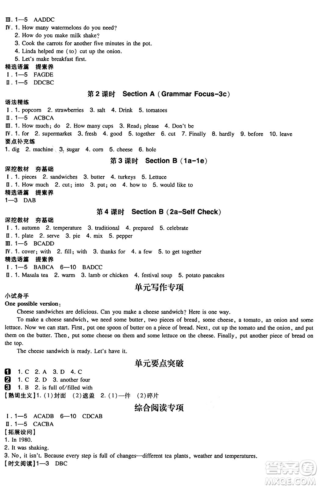 湖南教育出版社2024年秋一本同步訓(xùn)練八年級(jí)英語上冊(cè)人教版答案