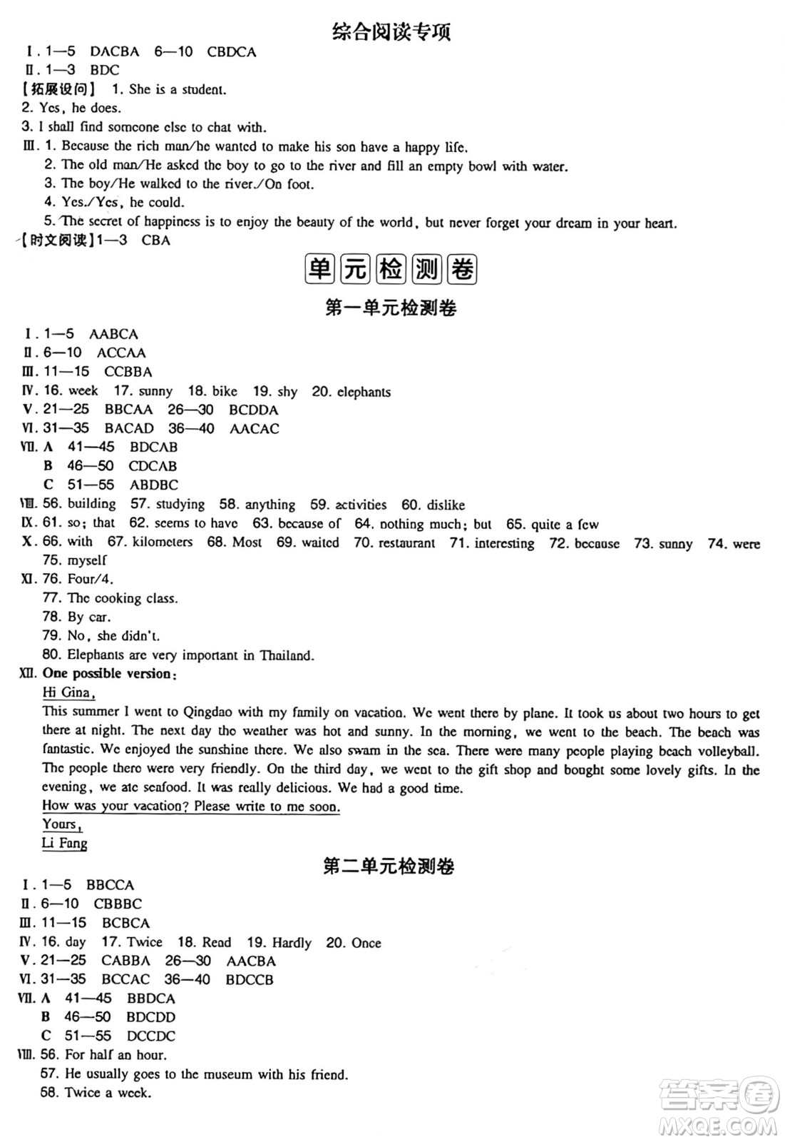 湖南教育出版社2024年秋一本同步訓(xùn)練八年級(jí)英語上冊(cè)人教版答案