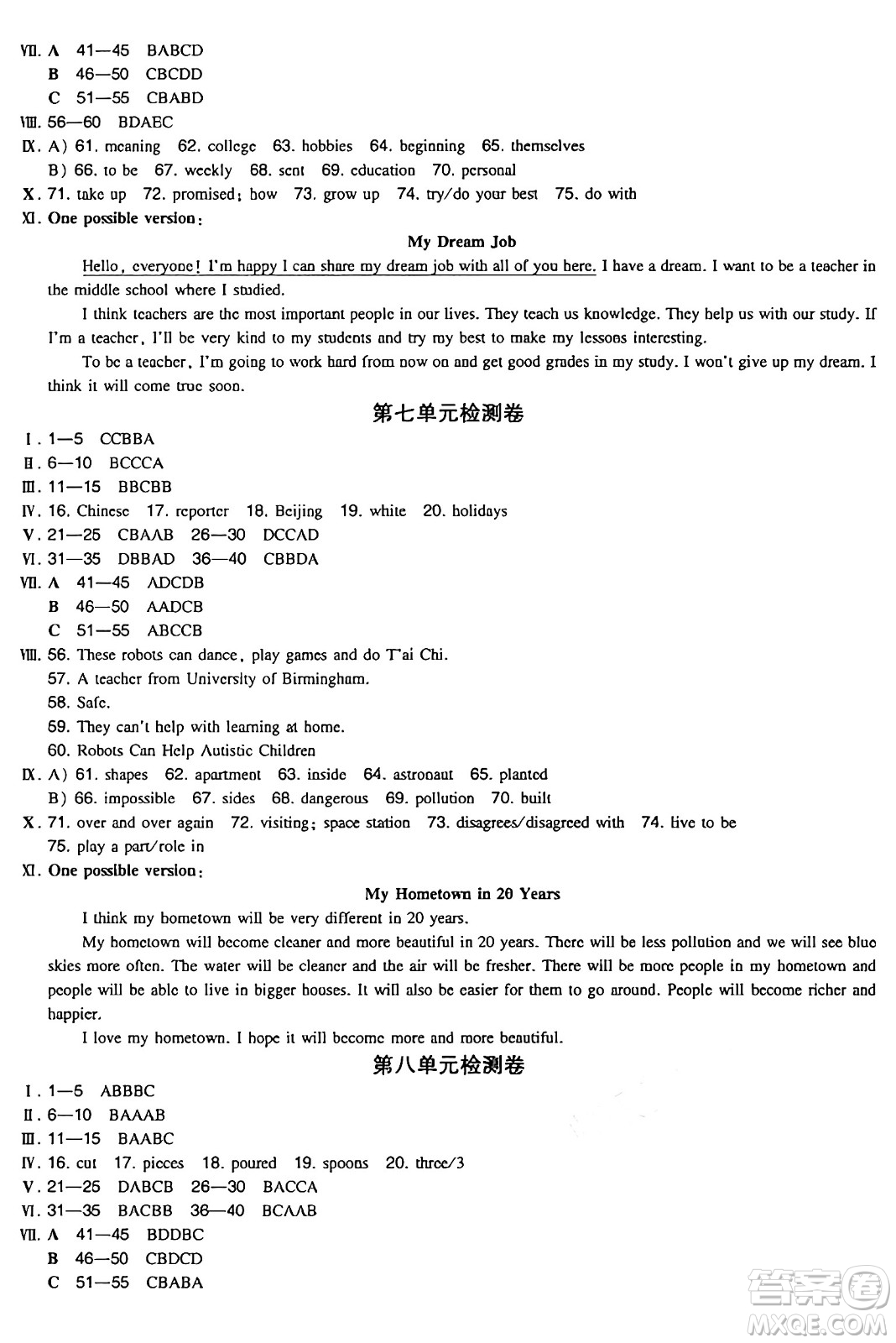 湖南教育出版社2024年秋一本同步訓(xùn)練八年級(jí)英語上冊(cè)人教版答案