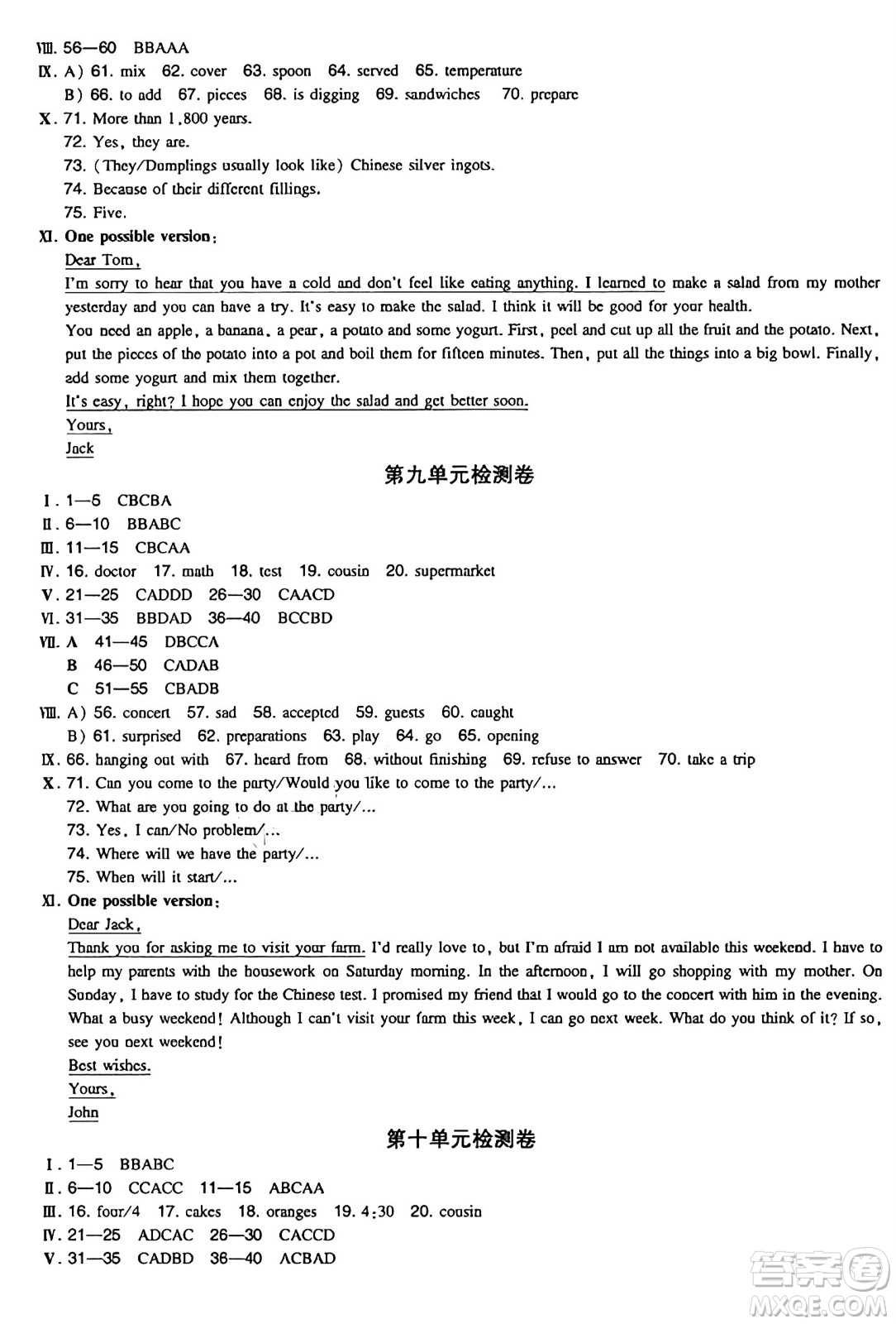 湖南教育出版社2024年秋一本同步訓(xùn)練八年級(jí)英語上冊(cè)人教版答案