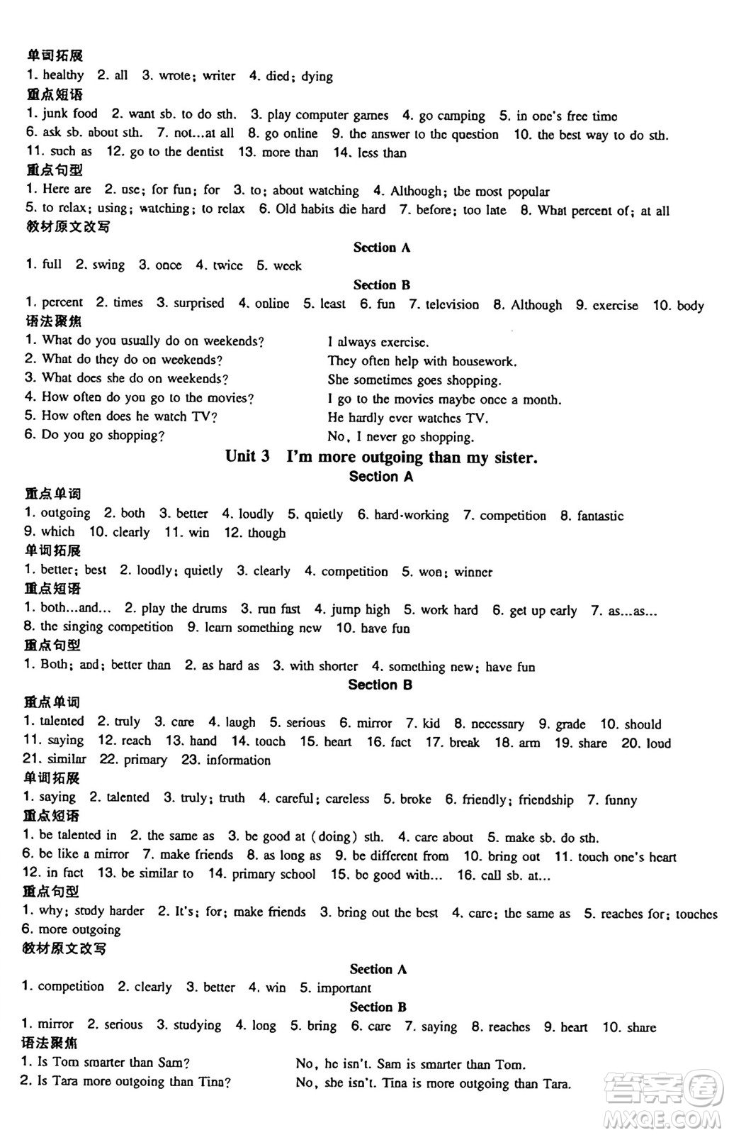 湖南教育出版社2024年秋一本同步訓(xùn)練八年級(jí)英語上冊(cè)人教版答案