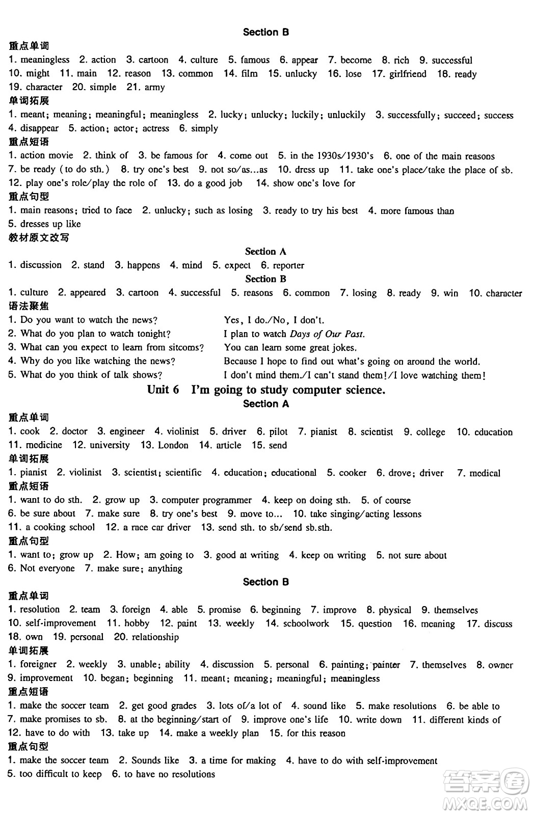 湖南教育出版社2024年秋一本同步訓(xùn)練八年級(jí)英語上冊(cè)人教版答案