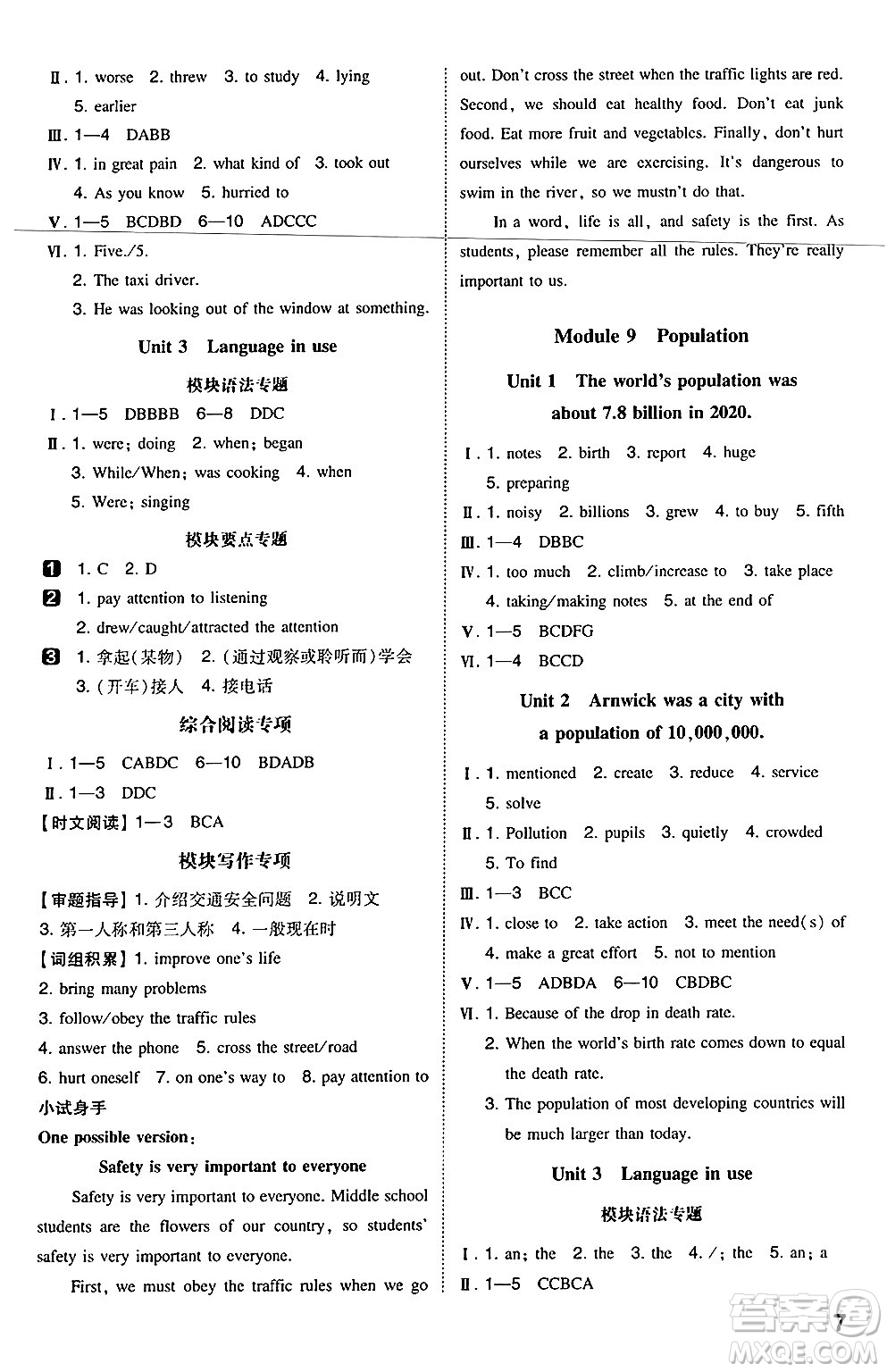 湖南教育出版社2024年秋一本同步訓(xùn)練八年級(jí)英語上冊外研版答案