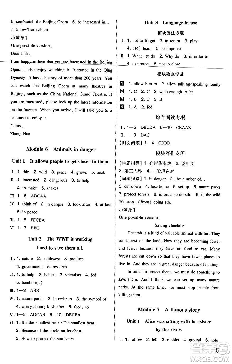 湖南教育出版社2024年秋一本同步訓(xùn)練八年級(jí)英語上冊外研版答案