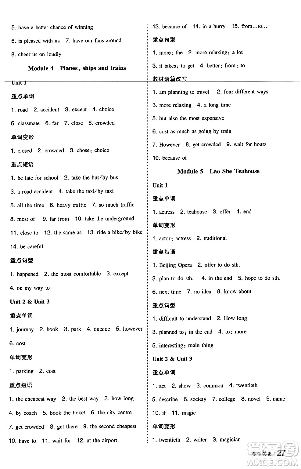 湖南教育出版社2024年秋一本同步訓(xùn)練八年級(jí)英語上冊外研版答案