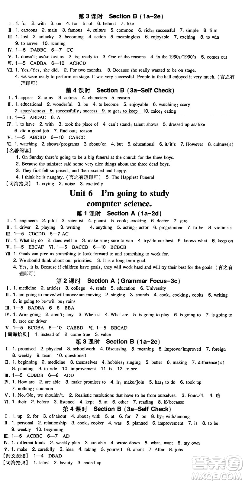 湖南教育出版社2024年秋一本同步訓(xùn)練八年級(jí)英語(yǔ)上冊(cè)人教版重慶專版答案