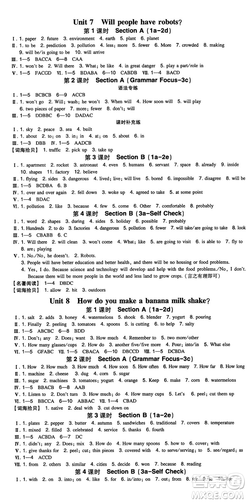 湖南教育出版社2024年秋一本同步訓(xùn)練八年級(jí)英語(yǔ)上冊(cè)人教版重慶專版答案