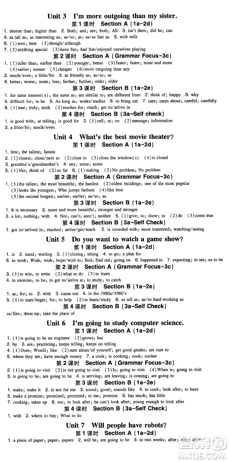 湖南教育出版社2024年秋一本同步訓(xùn)練八年級(jí)英語(yǔ)上冊(cè)人教版重慶專版答案