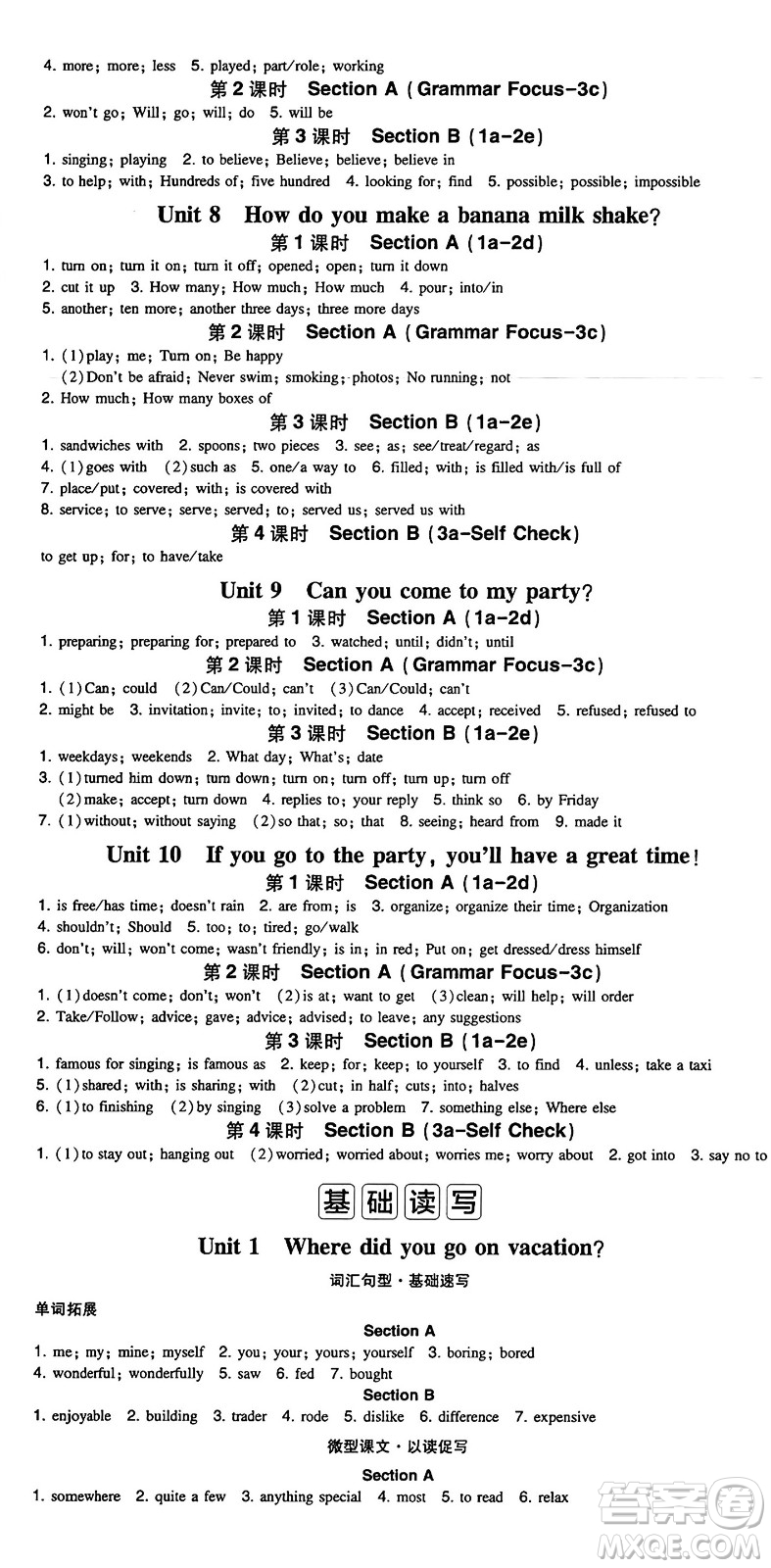 湖南教育出版社2024年秋一本同步訓(xùn)練八年級(jí)英語(yǔ)上冊(cè)人教版重慶專版答案