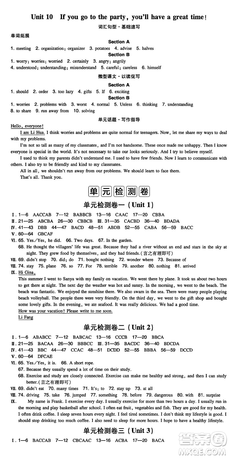 湖南教育出版社2024年秋一本同步訓(xùn)練八年級(jí)英語(yǔ)上冊(cè)人教版重慶專版答案