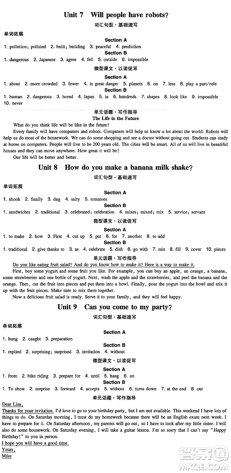 湖南教育出版社2024年秋一本同步訓(xùn)練八年級(jí)英語(yǔ)上冊(cè)人教版重慶專版答案