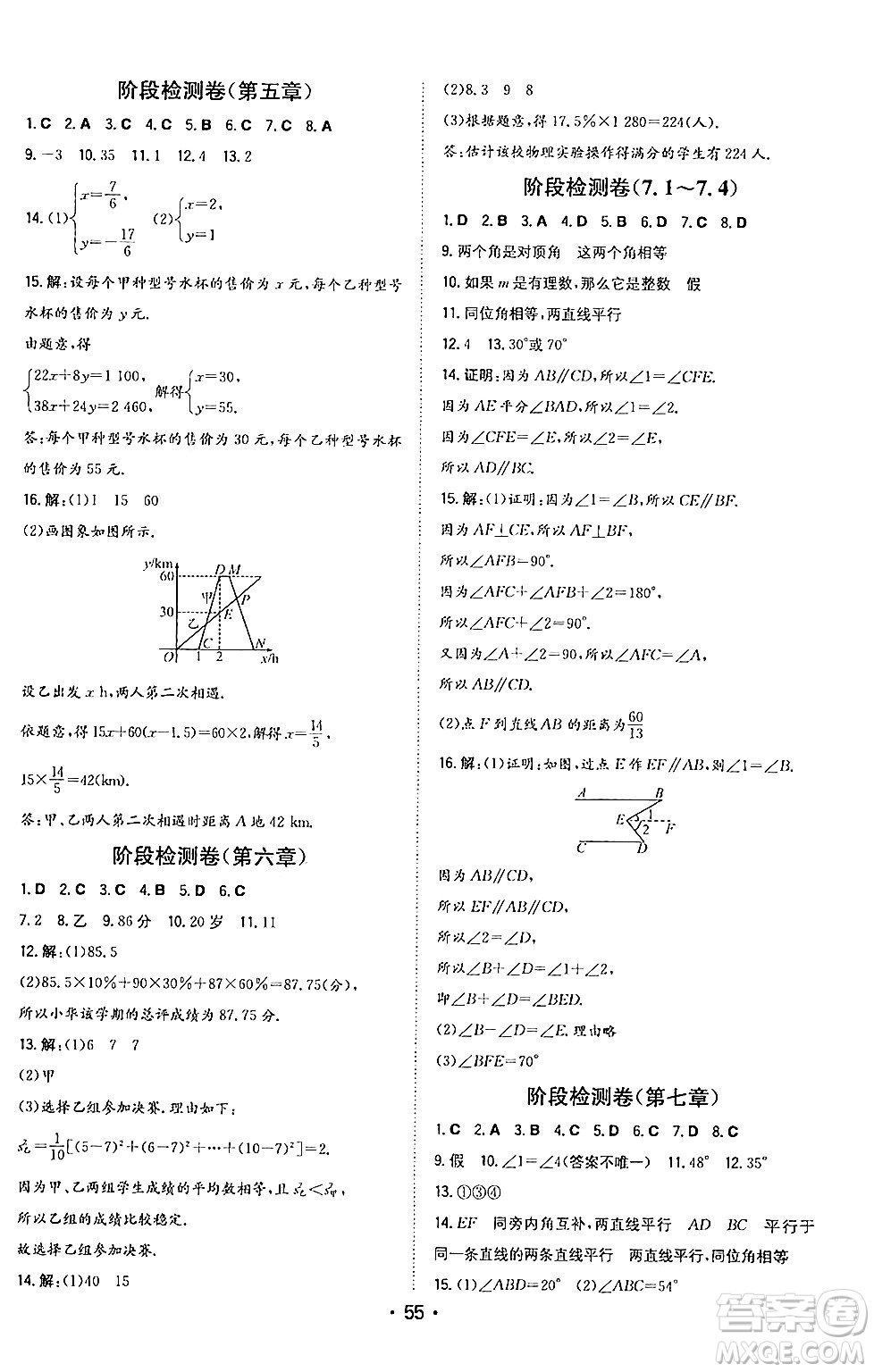 湖南教育出版社2024年秋一本同步訓(xùn)練八年級數(shù)學(xué)上冊北師大版答案