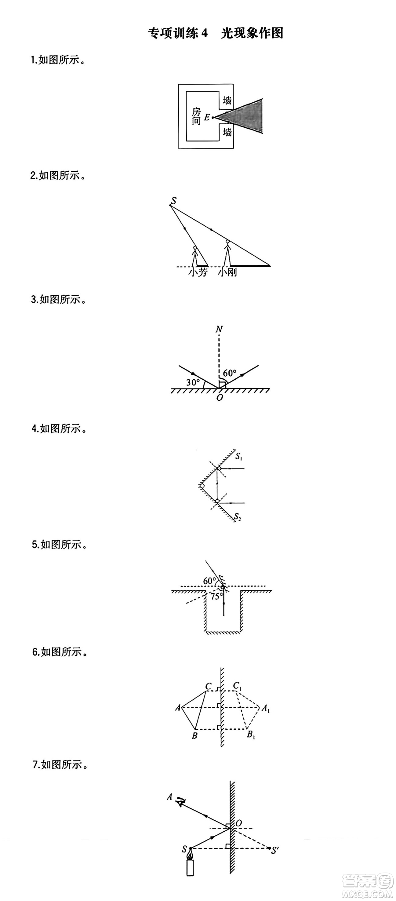 湖南教育出版社2024年秋一本同步訓(xùn)練八年級物理上冊人教版安徽專版答案