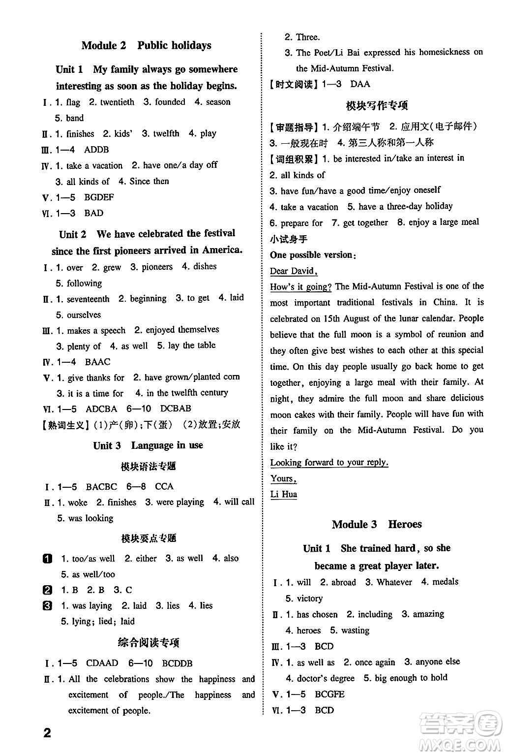 湖南教育出版社2024年秋一本同步訓(xùn)練九年級英語上冊外研版答案