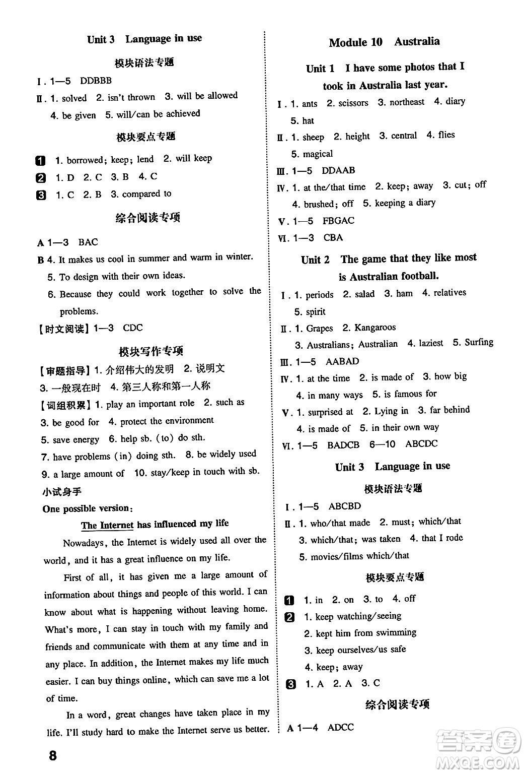 湖南教育出版社2024年秋一本同步訓(xùn)練九年級英語上冊外研版答案