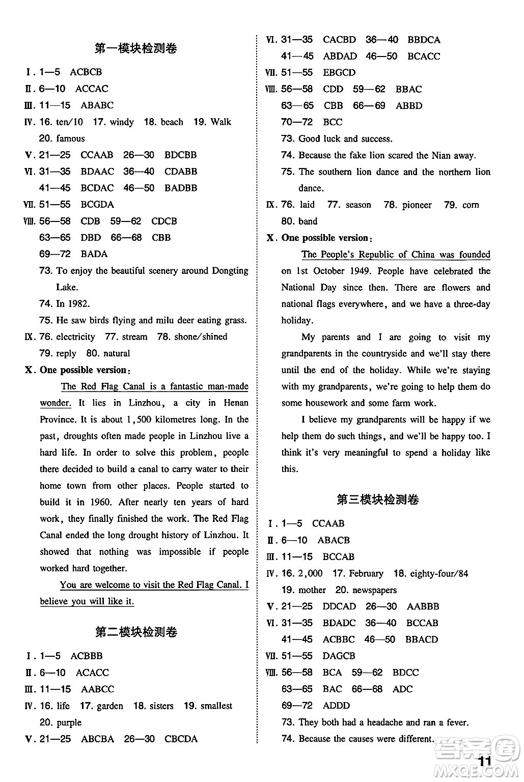 湖南教育出版社2024年秋一本同步訓(xùn)練九年級英語上冊外研版答案