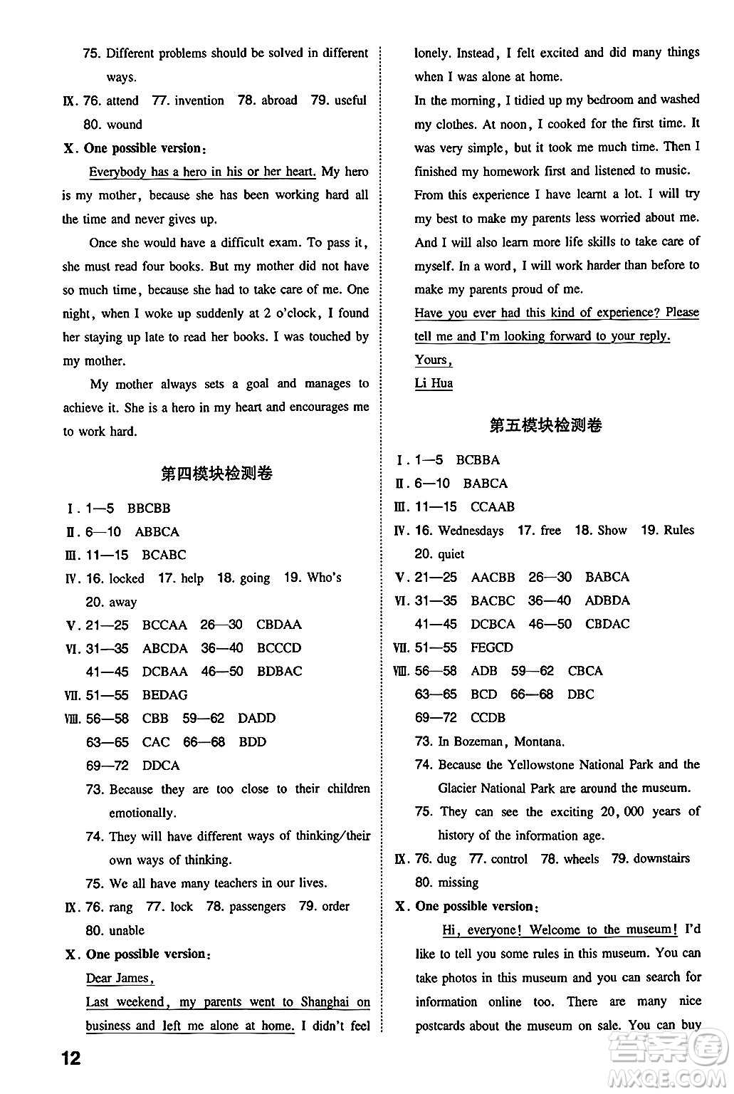 湖南教育出版社2024年秋一本同步訓(xùn)練九年級英語上冊外研版答案