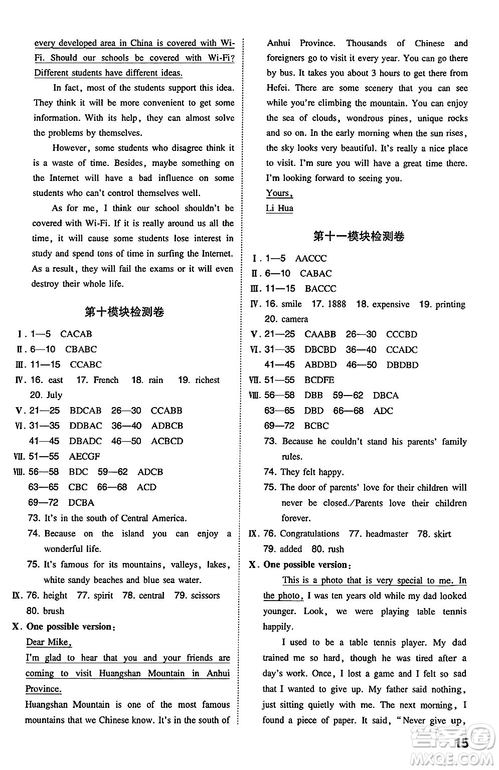 湖南教育出版社2024年秋一本同步訓(xùn)練九年級英語上冊外研版答案