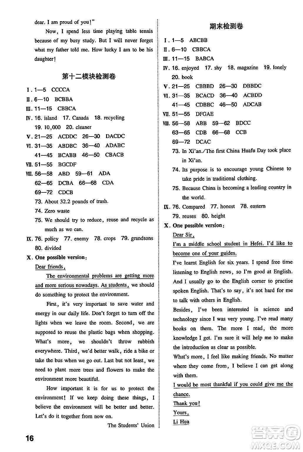 湖南教育出版社2024年秋一本同步訓(xùn)練九年級英語上冊外研版答案