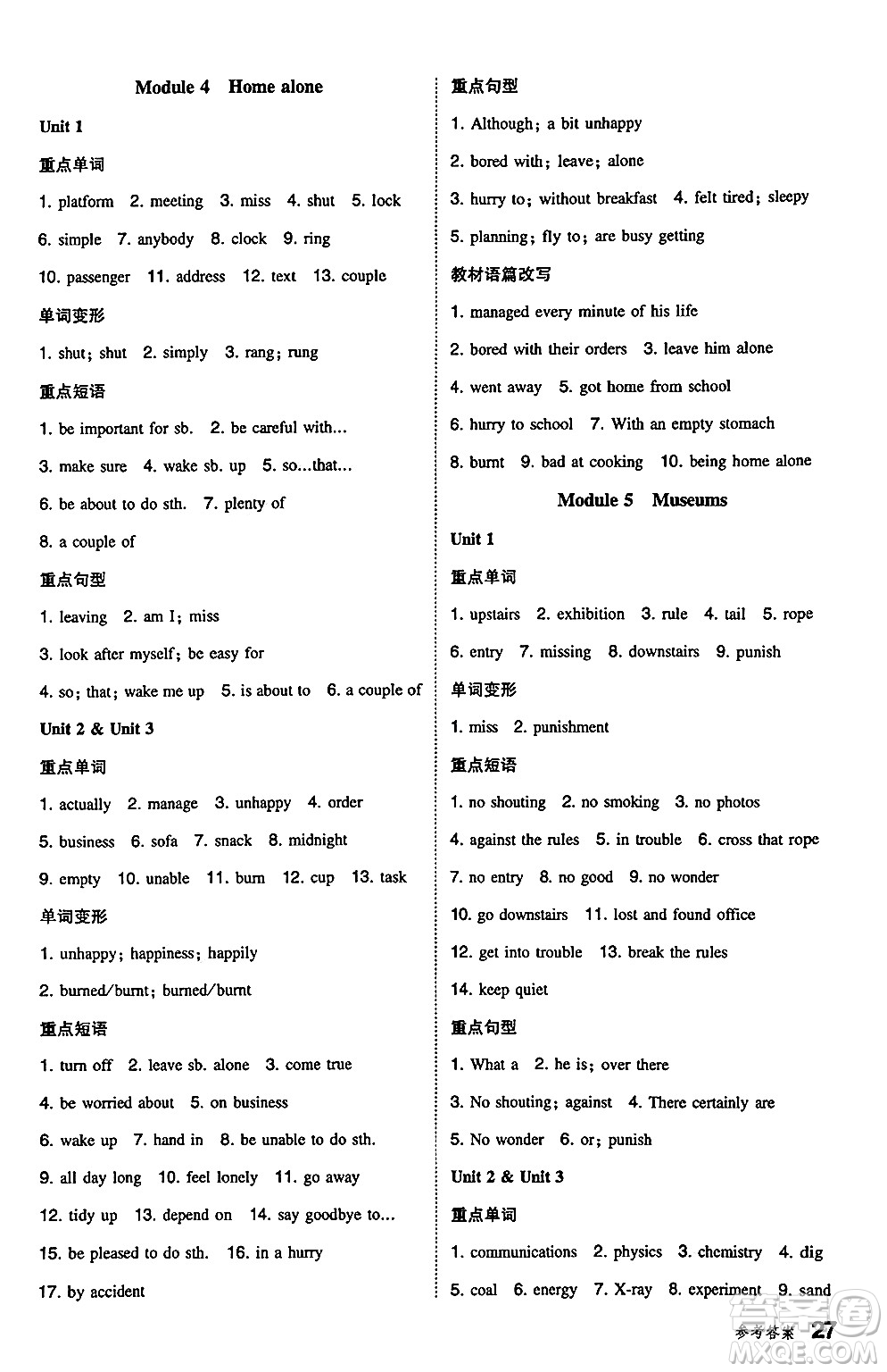 湖南教育出版社2024年秋一本同步訓(xùn)練九年級英語上冊外研版答案