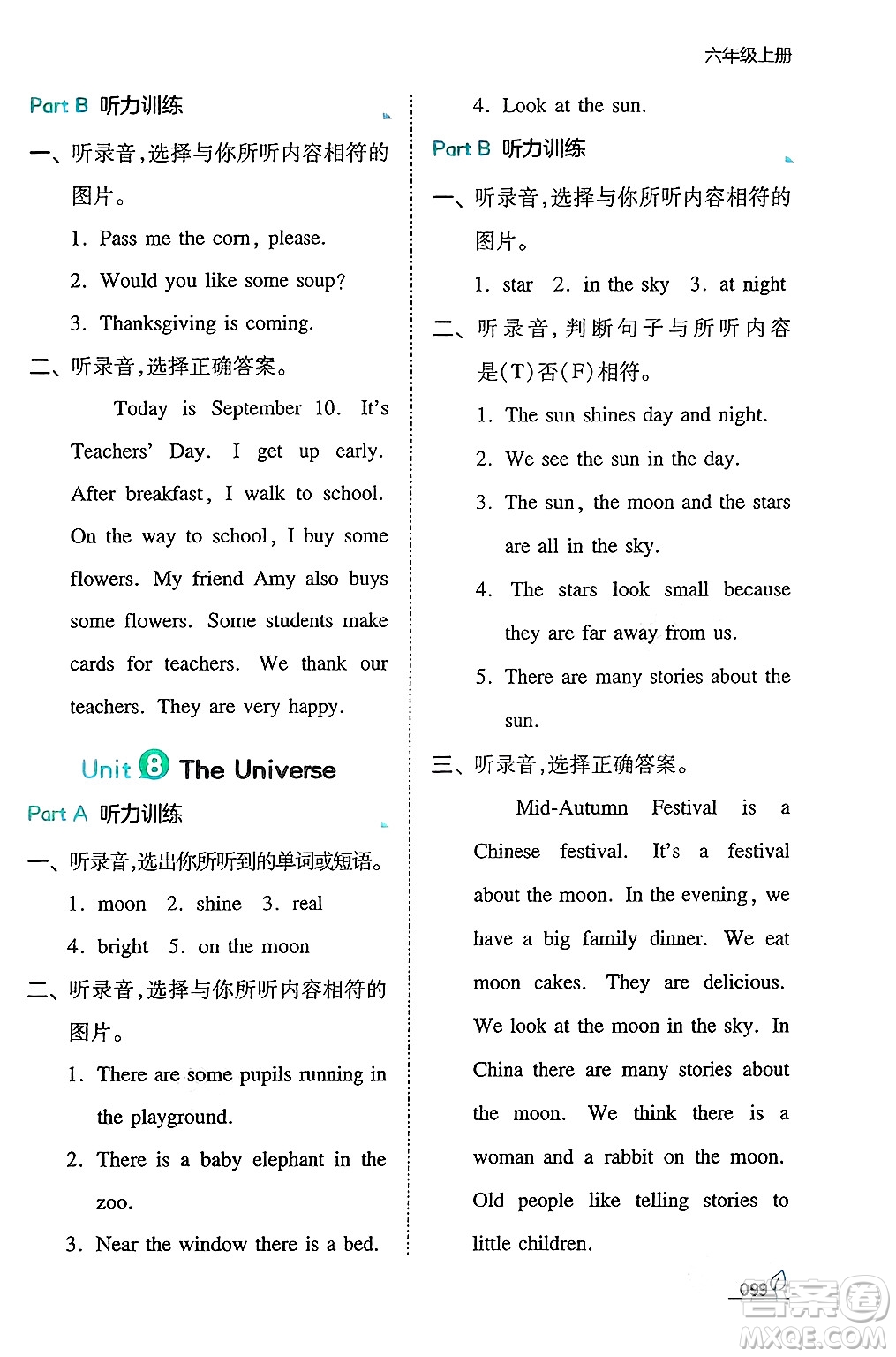 湖南教育出版社2024年秋一本同步訓(xùn)練六年級英語上冊閩教版答案