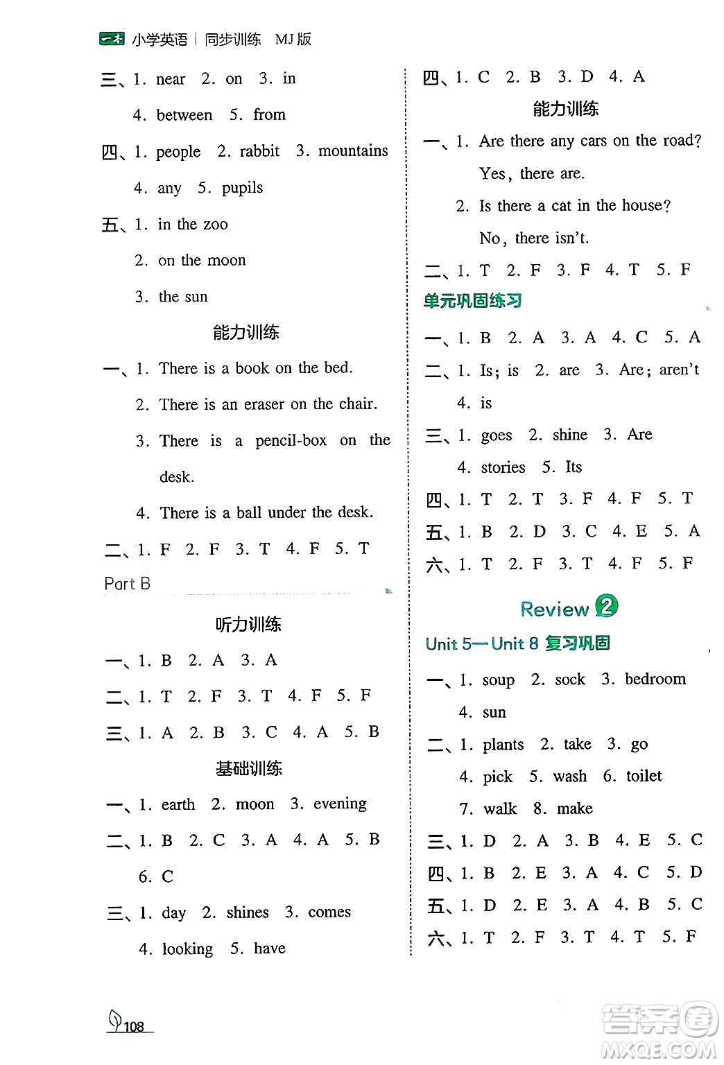 湖南教育出版社2024年秋一本同步訓(xùn)練六年級英語上冊閩教版答案