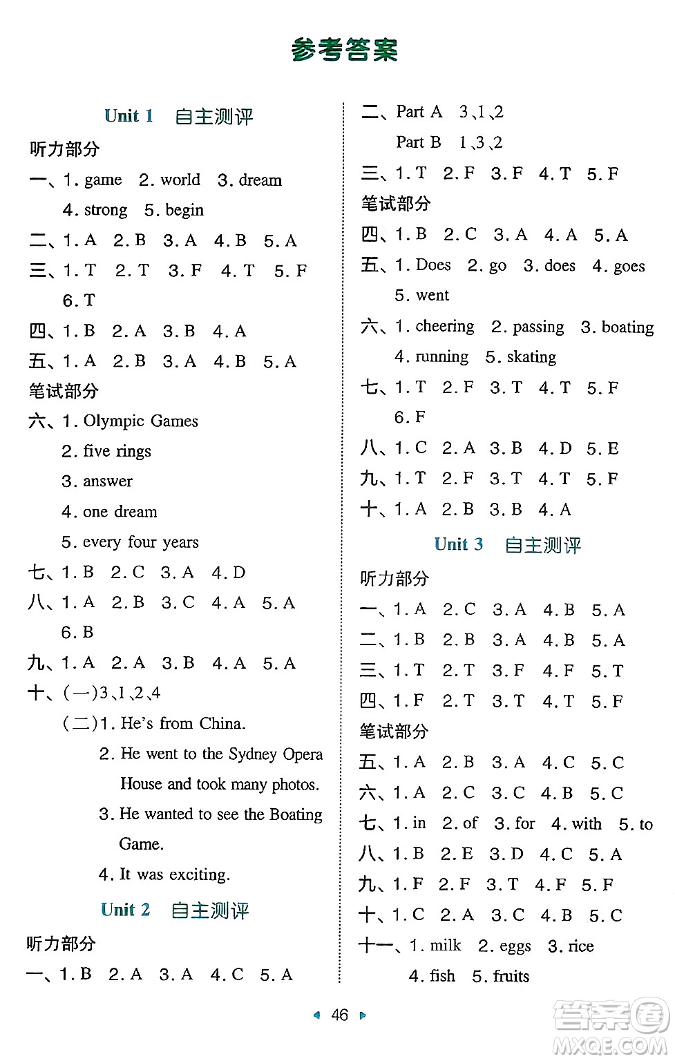 湖南教育出版社2024年秋一本同步訓(xùn)練六年級英語上冊閩教版答案