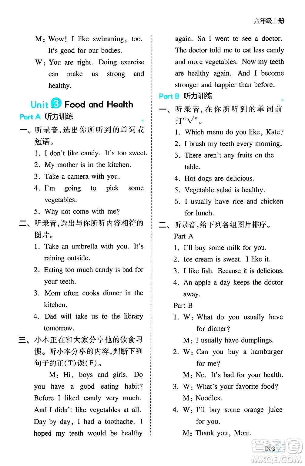 湖南教育出版社2024年秋一本同步訓(xùn)練六年級(jí)英語上冊閩教版福建專版答案