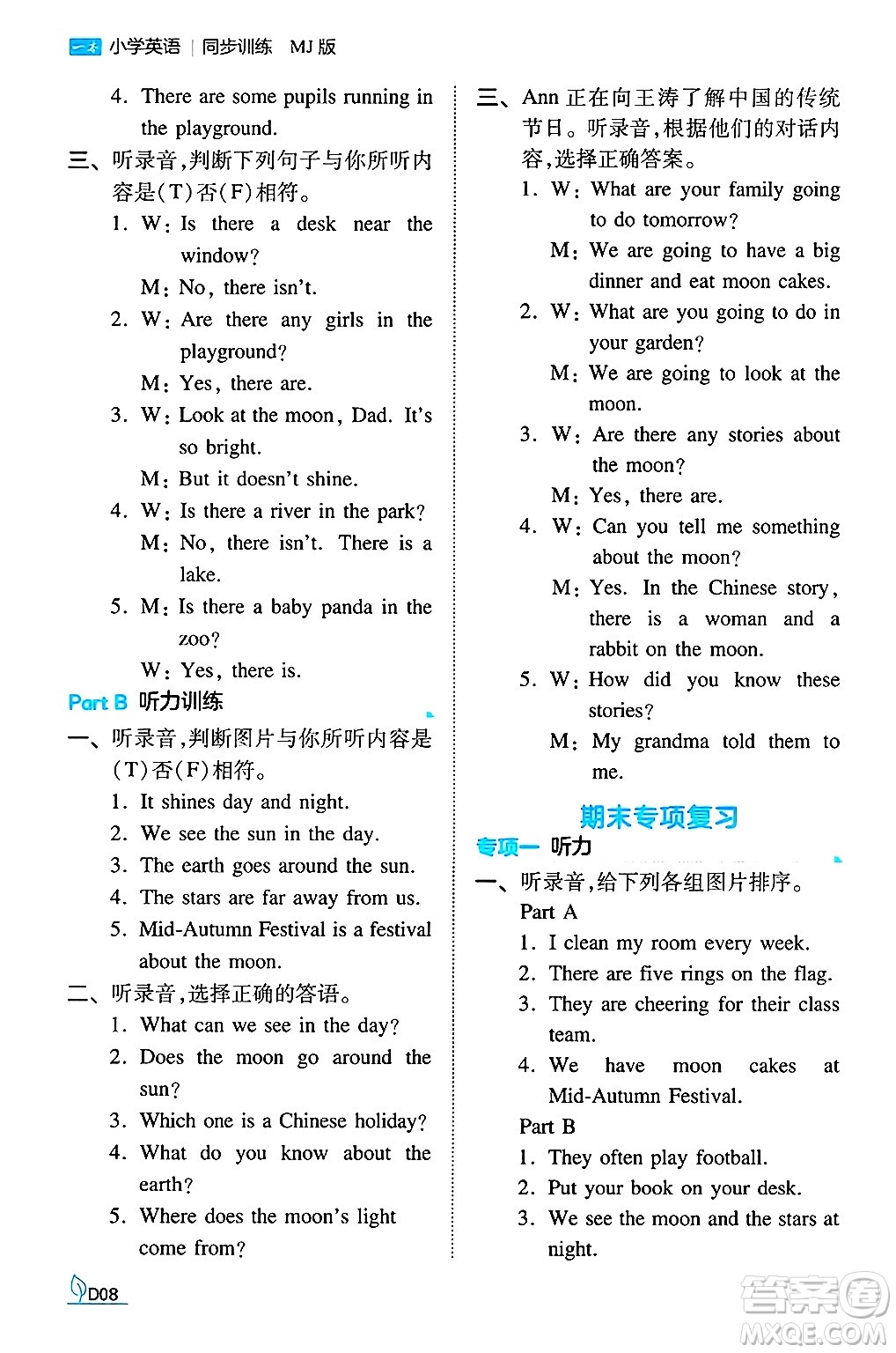 湖南教育出版社2024年秋一本同步訓(xùn)練六年級(jí)英語上冊閩教版福建專版答案