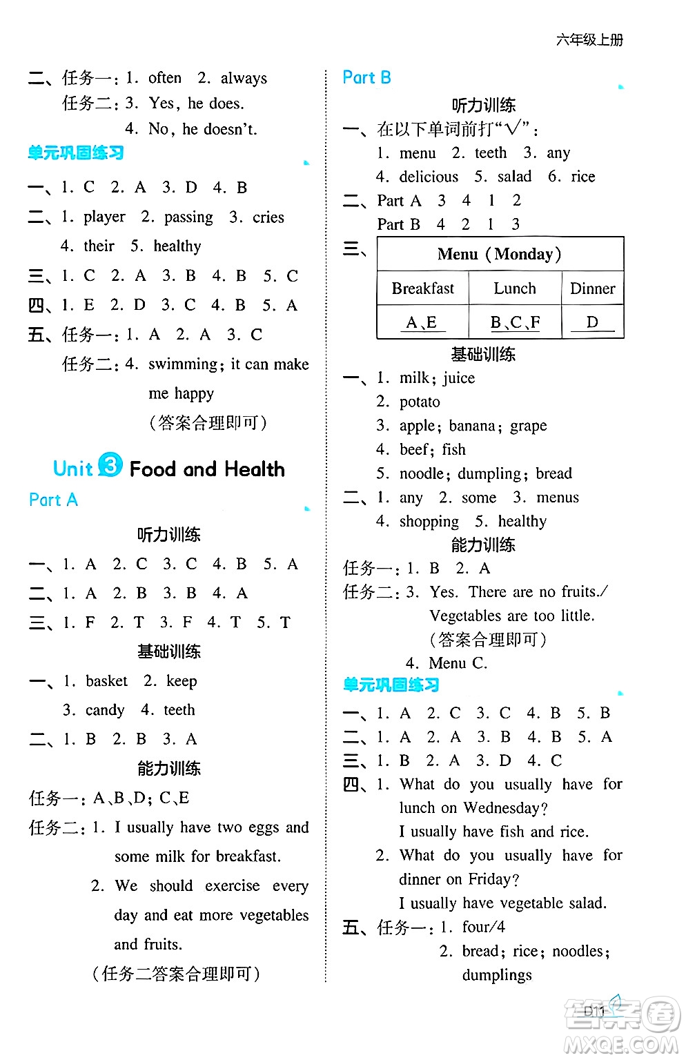 湖南教育出版社2024年秋一本同步訓(xùn)練六年級(jí)英語上冊閩教版福建專版答案