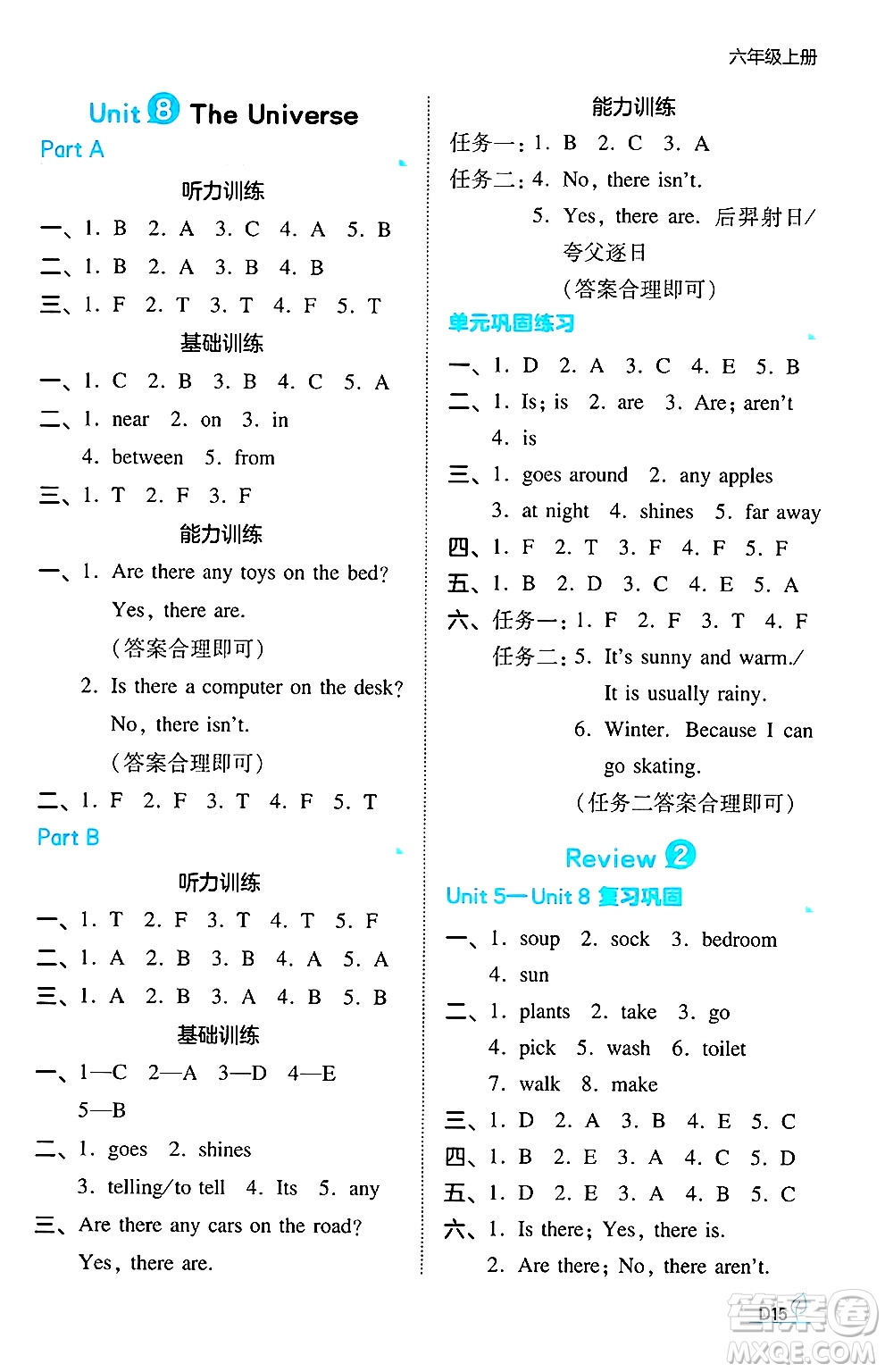 湖南教育出版社2024年秋一本同步訓(xùn)練六年級(jí)英語上冊閩教版福建專版答案