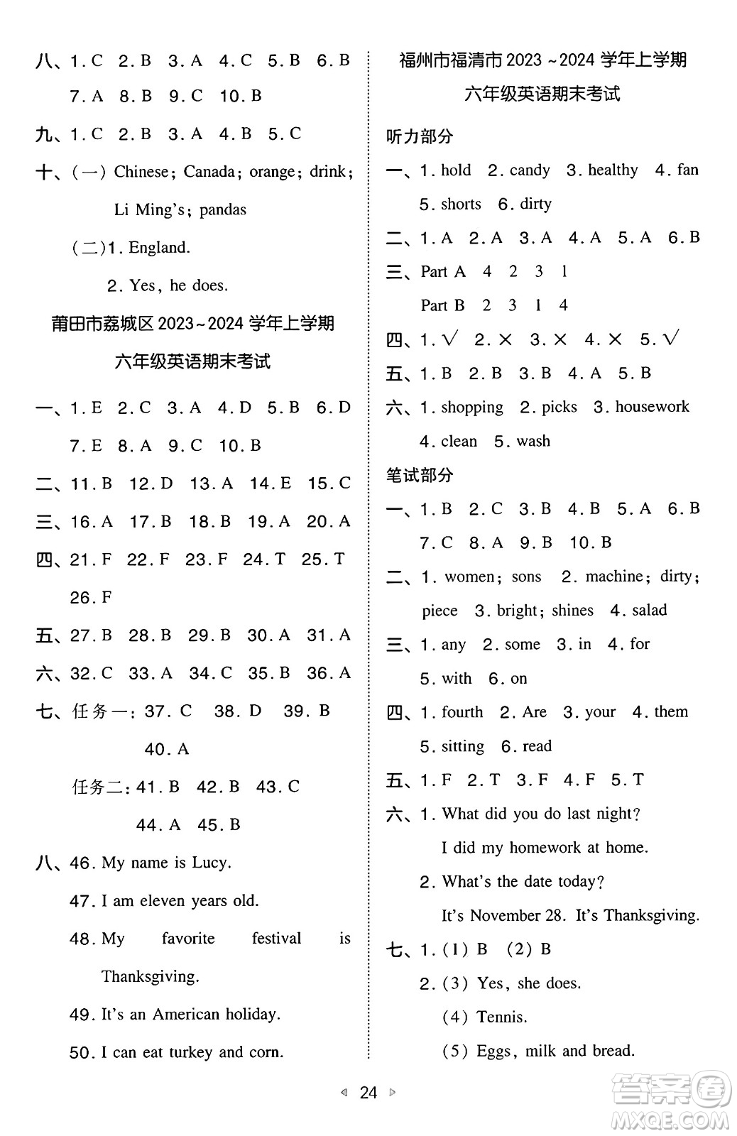 湖南教育出版社2024年秋一本同步訓(xùn)練六年級(jí)英語上冊閩教版福建專版答案