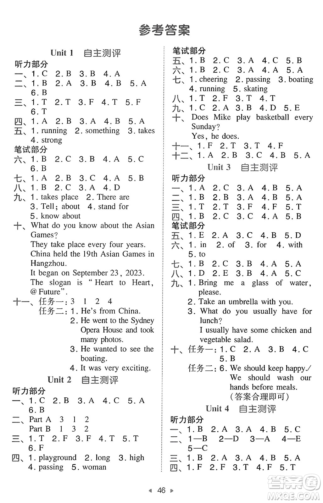 湖南教育出版社2024年秋一本同步訓(xùn)練六年級(jí)英語上冊閩教版福建專版答案