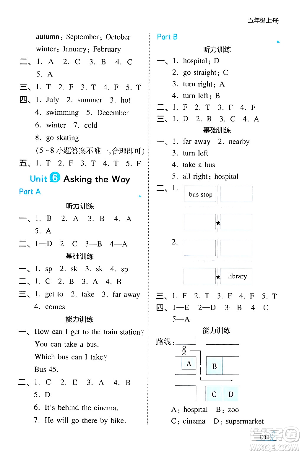 湖南教育出版社2024年秋一本同步訓練五年級英語上冊閩教版福建專版答案