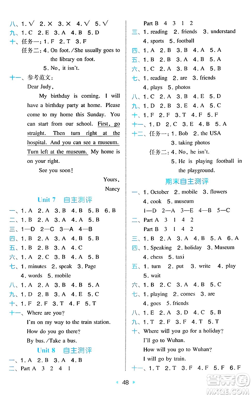 湖南教育出版社2024年秋一本同步訓練五年級英語上冊閩教版福建專版答案