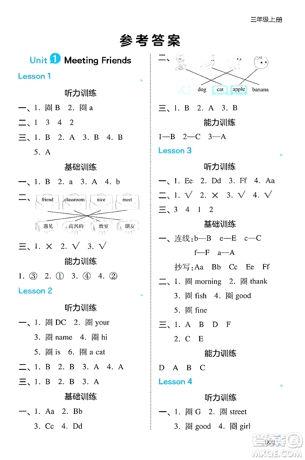 湖南教育出版社2024年秋一本同步訓(xùn)練三年級(jí)英語上冊閩教版福建專版答案