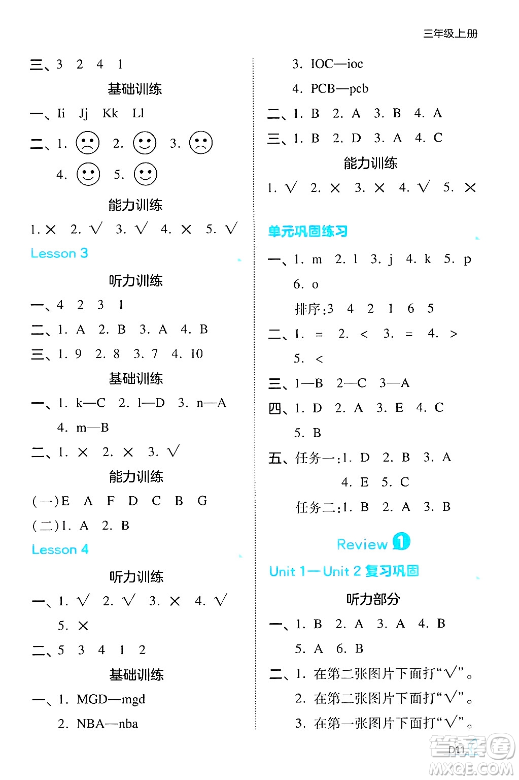 湖南教育出版社2024年秋一本同步訓(xùn)練三年級(jí)英語上冊閩教版福建專版答案