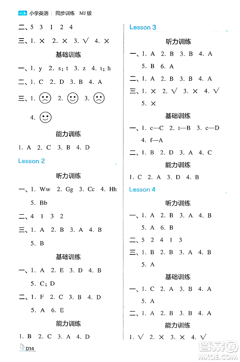 湖南教育出版社2024年秋一本同步訓(xùn)練三年級(jí)英語上冊閩教版福建專版答案