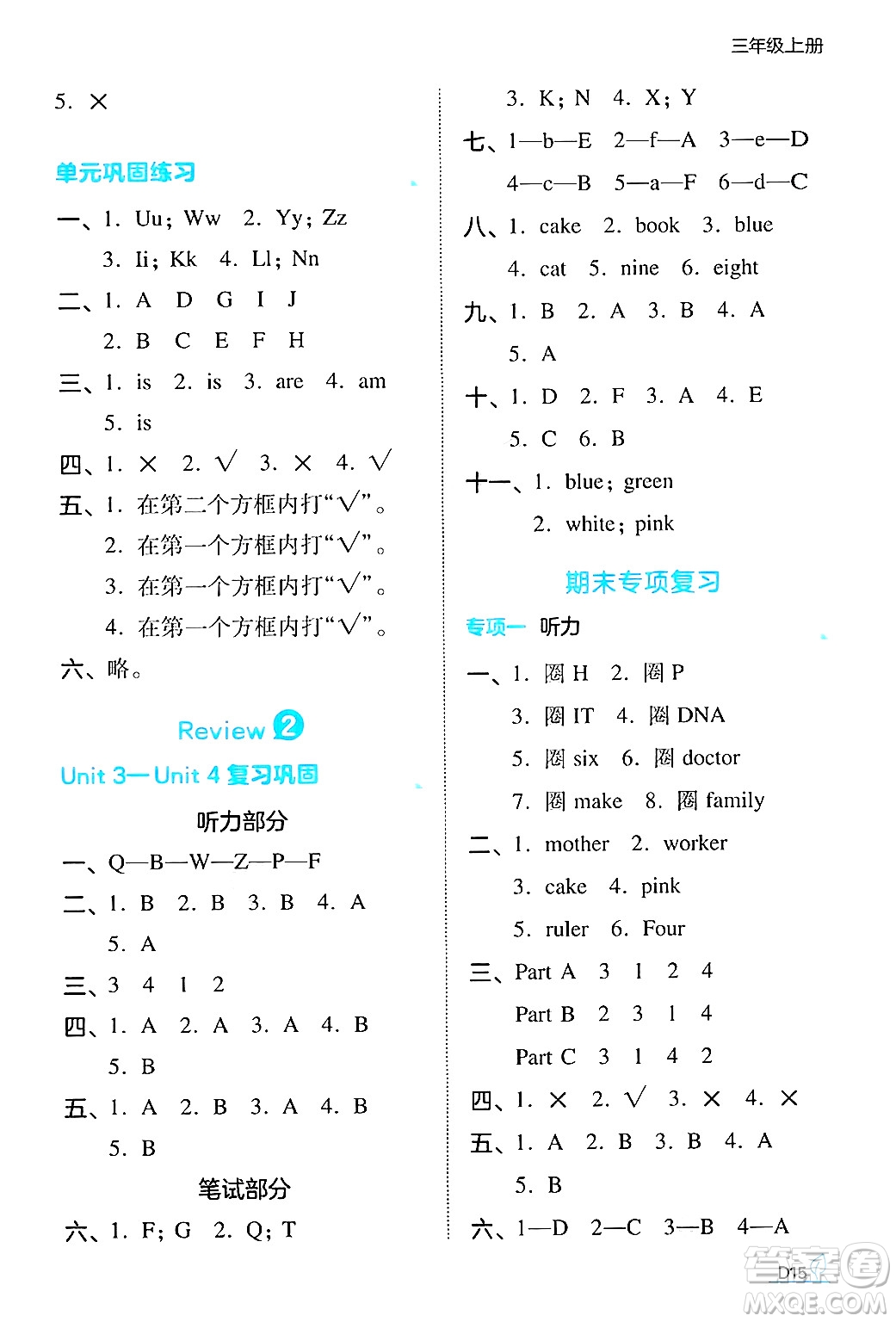 湖南教育出版社2024年秋一本同步訓(xùn)練三年級(jí)英語上冊閩教版福建專版答案