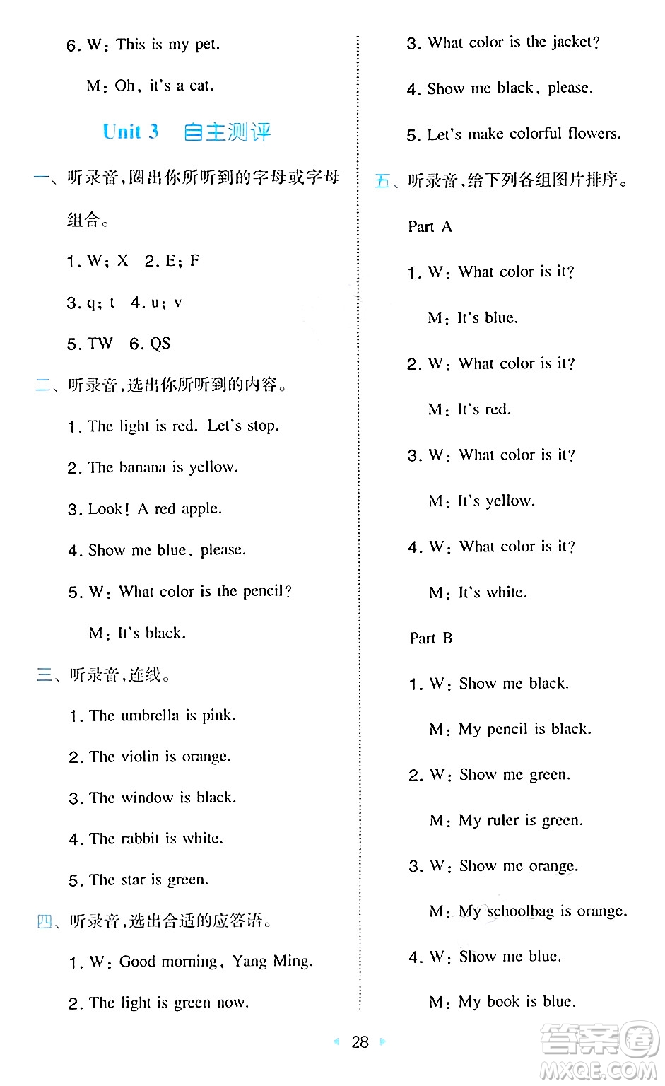 湖南教育出版社2024年秋一本同步訓(xùn)練三年級(jí)英語上冊閩教版福建專版答案