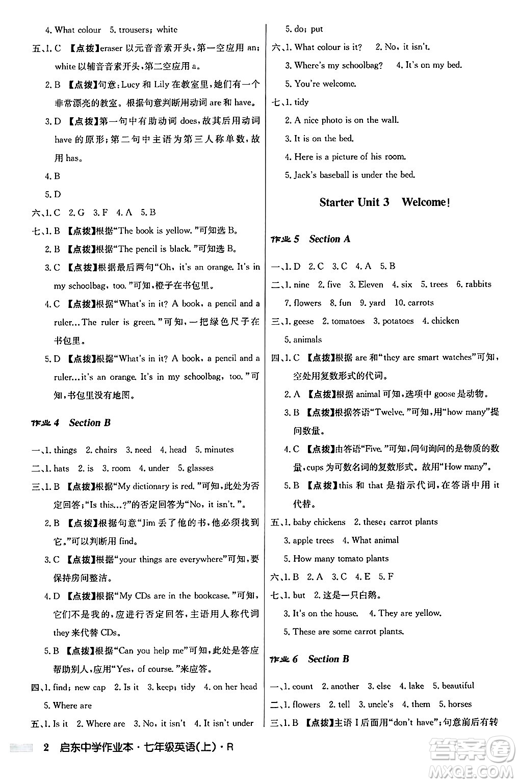 龍門書局2024秋啟東中學(xué)作業(yè)本七年級(jí)英語上冊(cè)人教版答案