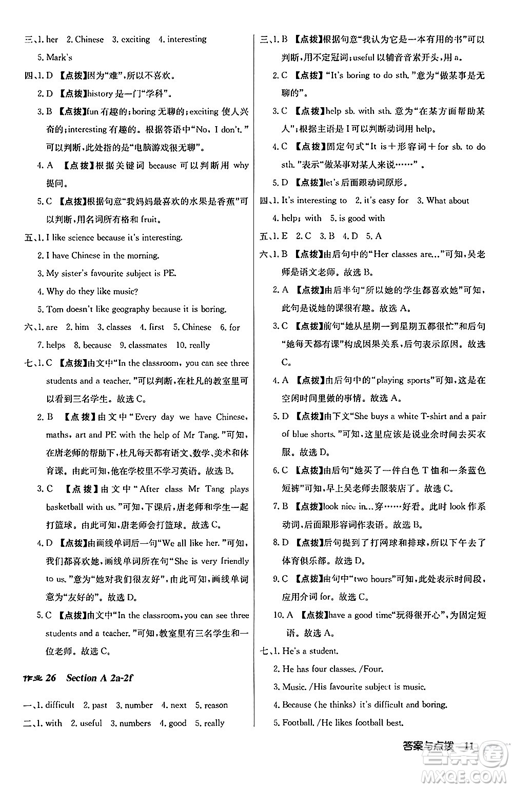 龍門書局2024秋啟東中學(xué)作業(yè)本七年級(jí)英語上冊(cè)人教版答案