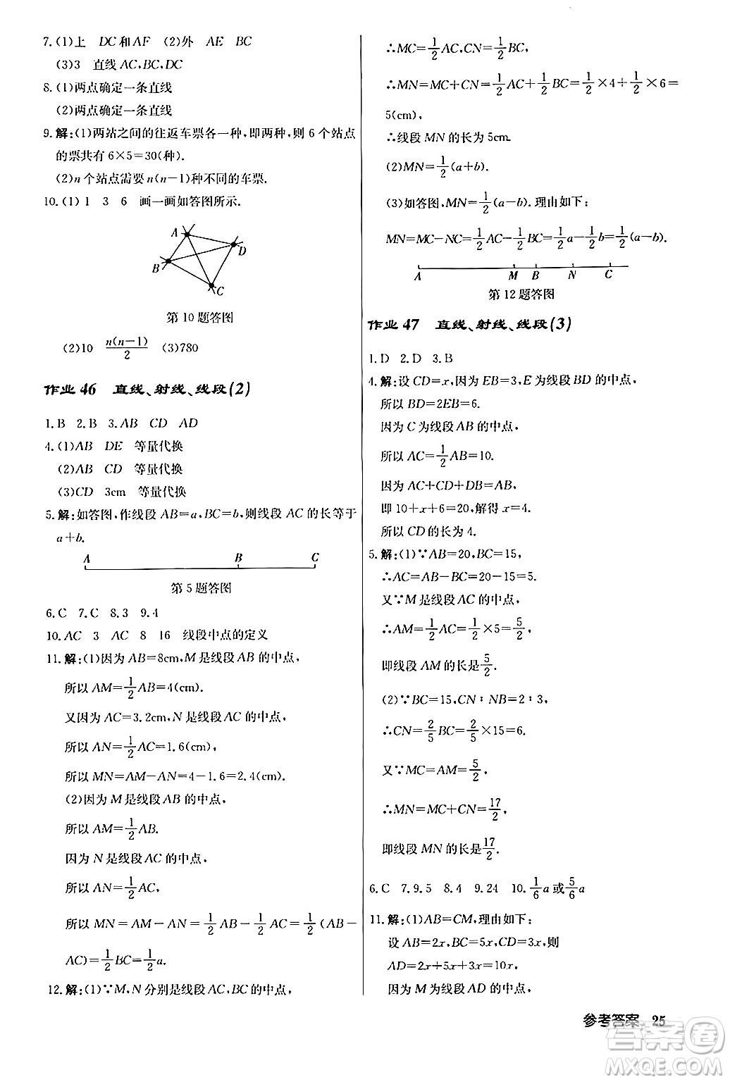 龍門書局2024秋啟東中學(xué)作業(yè)本七年級(jí)數(shù)學(xué)上冊人教版答案