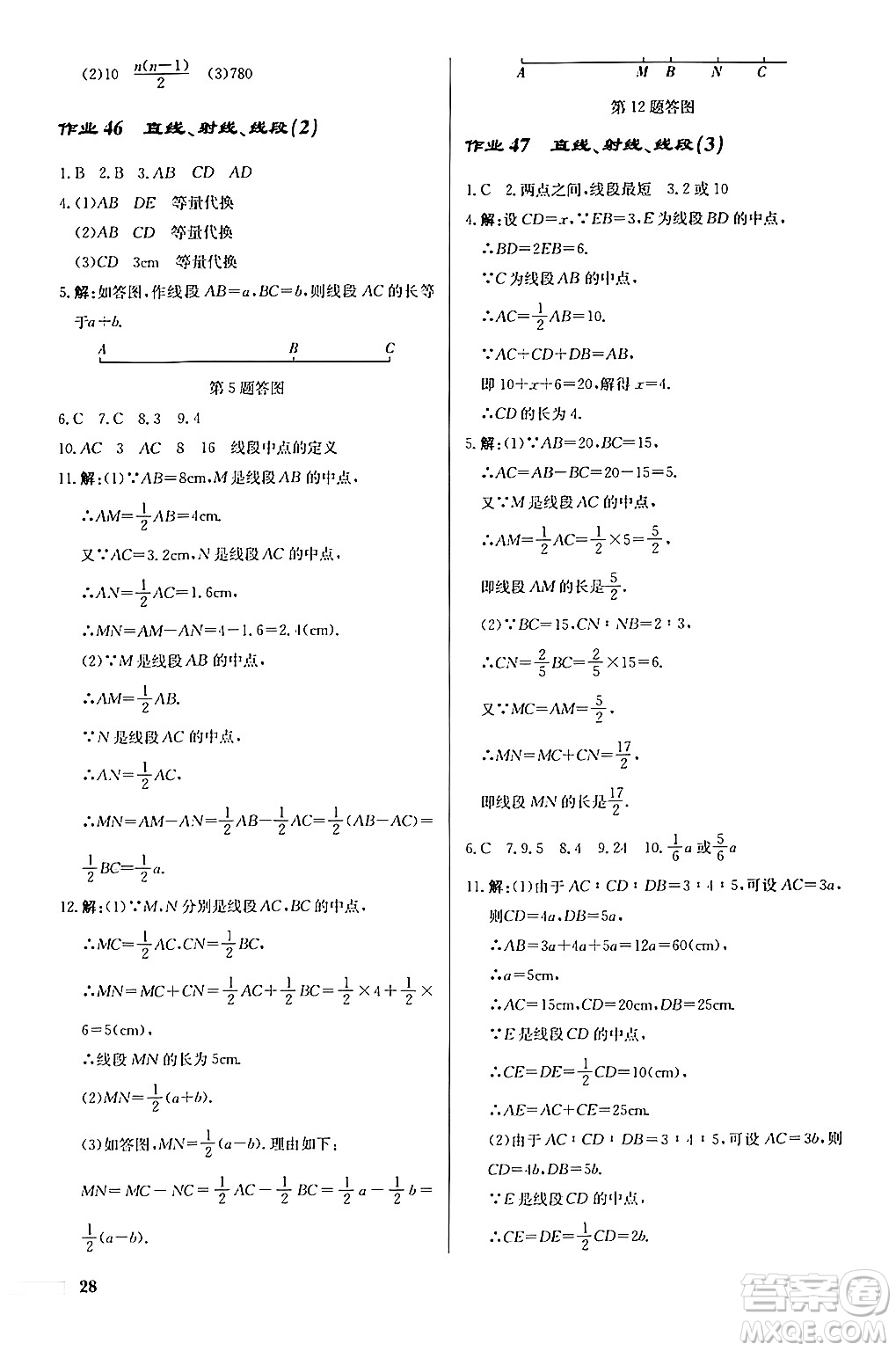 龍門書局2024秋啟東中學(xué)作業(yè)本七年級數(shù)學(xué)上冊人教版福建專版答案