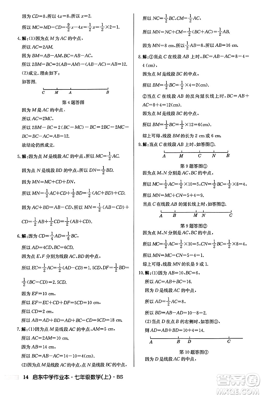 龍門書局2024秋啟東中學作業(yè)本七年級數(shù)學上冊北師大版答案