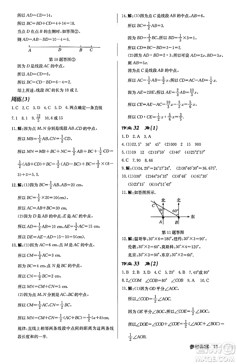 龍門書局2024秋啟東中學作業(yè)本七年級數(shù)學上冊北師大版答案