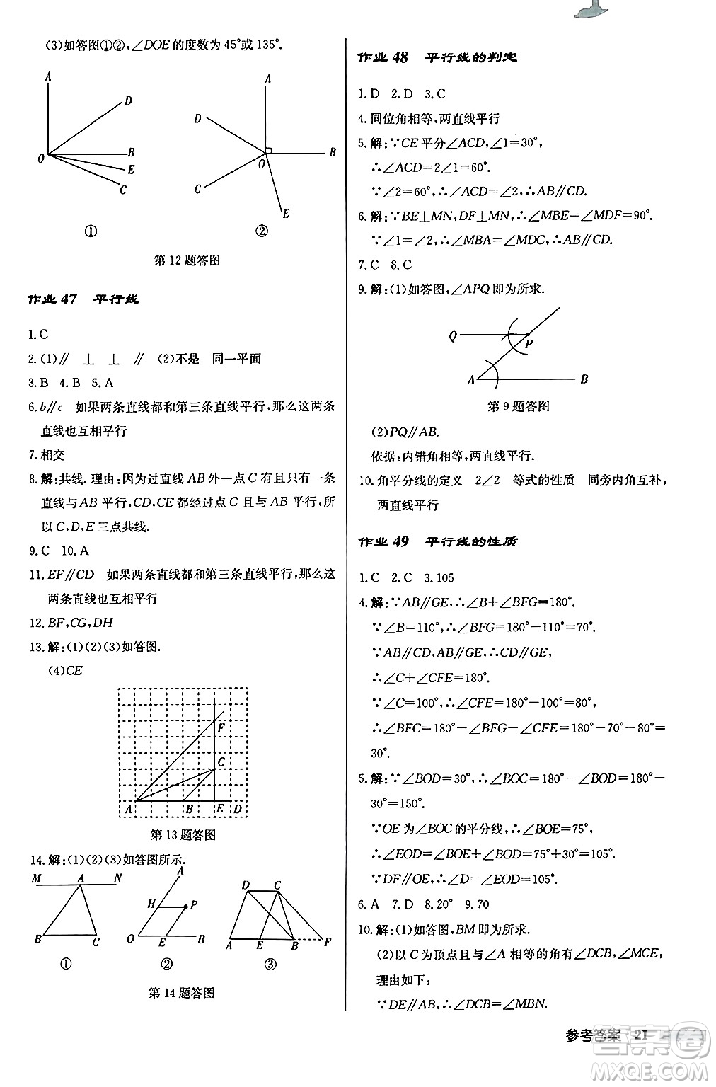 龍門書局2024秋啟東中學(xué)作業(yè)本七年級數(shù)學(xué)上冊華師版吉林專版答案